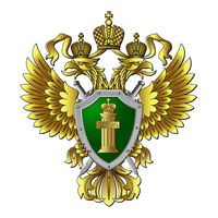 Подразделения Генеральная прокуратура Российской Федерации