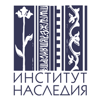 Институт Наследия