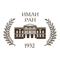ИМЛИ РАН