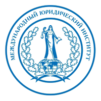 «Международный юридический институт»