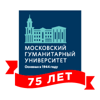 АНО ВО «Московский гуманитарный университет»