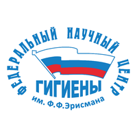ФБУН «ФНЦГ им. Ф.Ф. Эрисмана» Роспотребнадзора