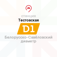 станция Тестовская