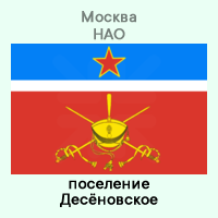 НАО Десёновское