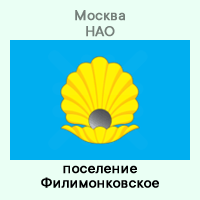 НАО Филимонковское