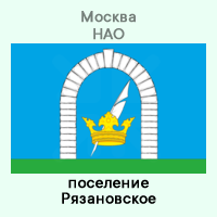 НАО Рязановское