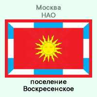 НАО Воскресенское