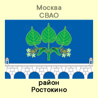 СВАО Ростокино