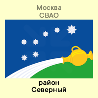 СВАО Северный