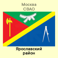 СВАО Ярославский