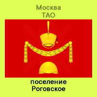 ТАО Роговское