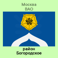 ВАО Богородское