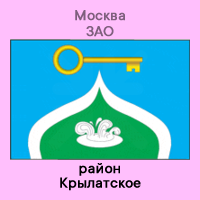 ЗАО Крылатское