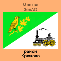 ЗелАО Крюково